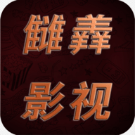 悦酷影视大全无限制版 悦酷影视大全无限制版