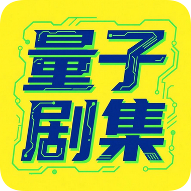 八蛋影视无限制vip版 八蛋影视无限制vip版